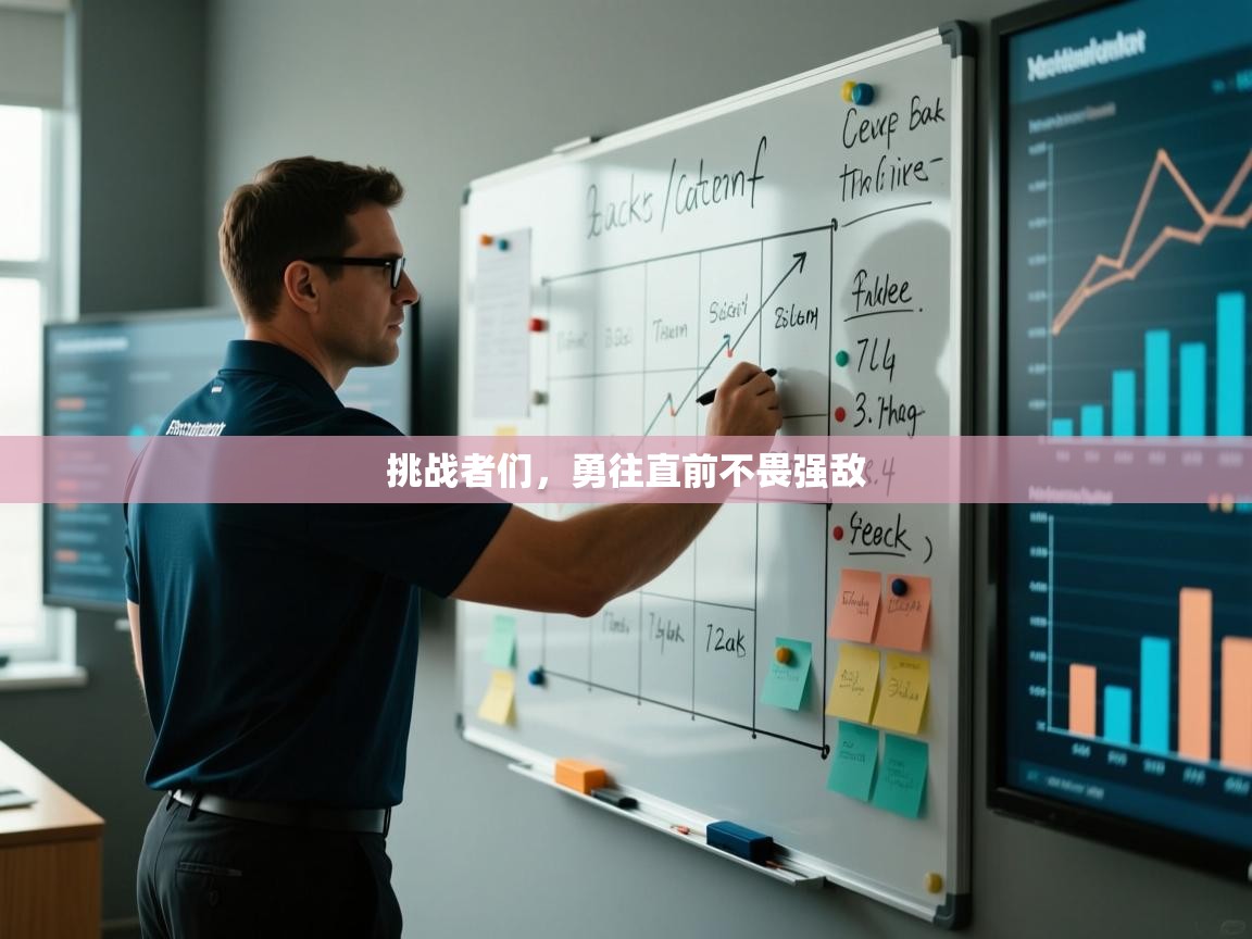 挑战者们，勇往直前不畏强敌  第2张