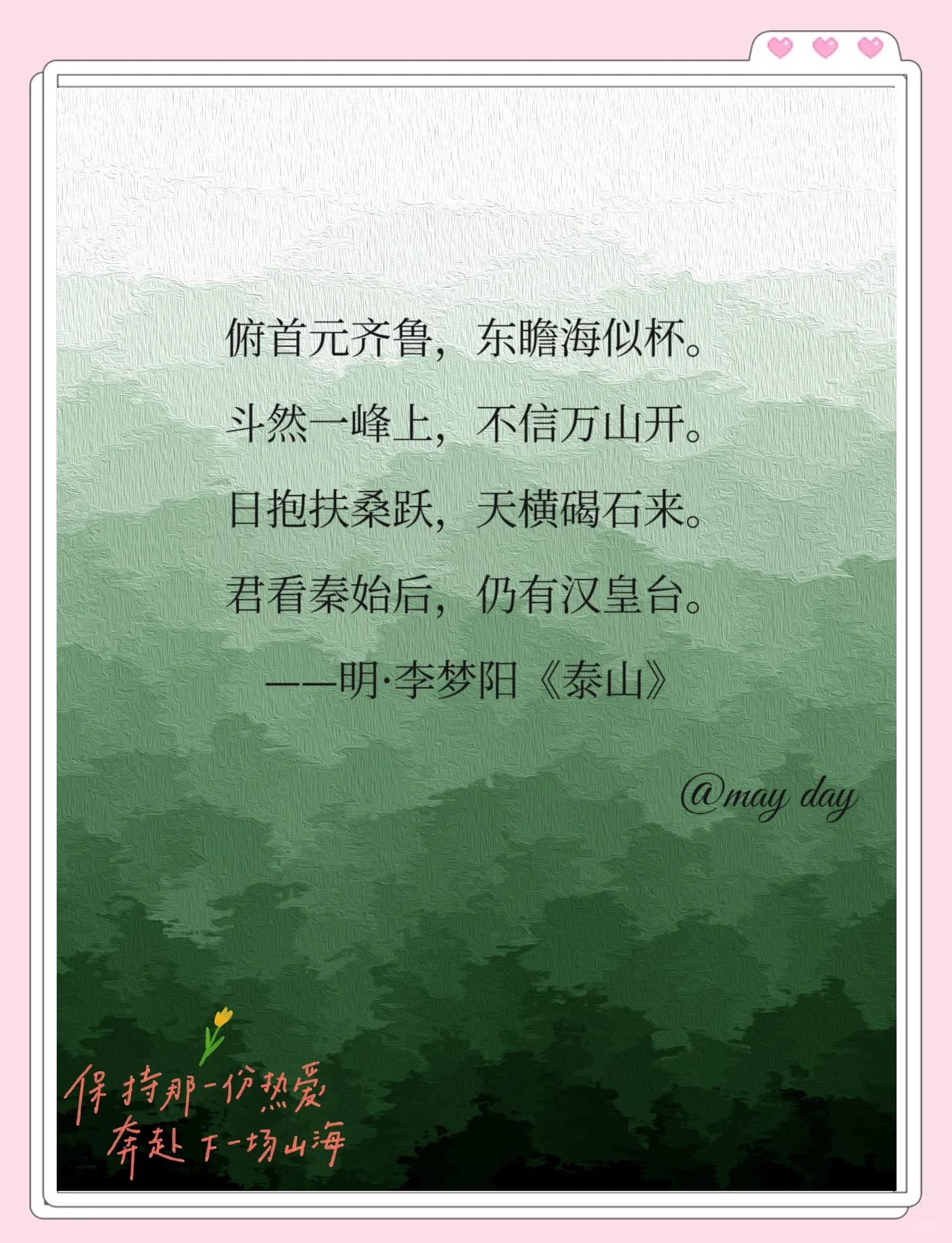 关于河南嵩山龙卷风险胜山东泰山，展现顽强斗志的信息