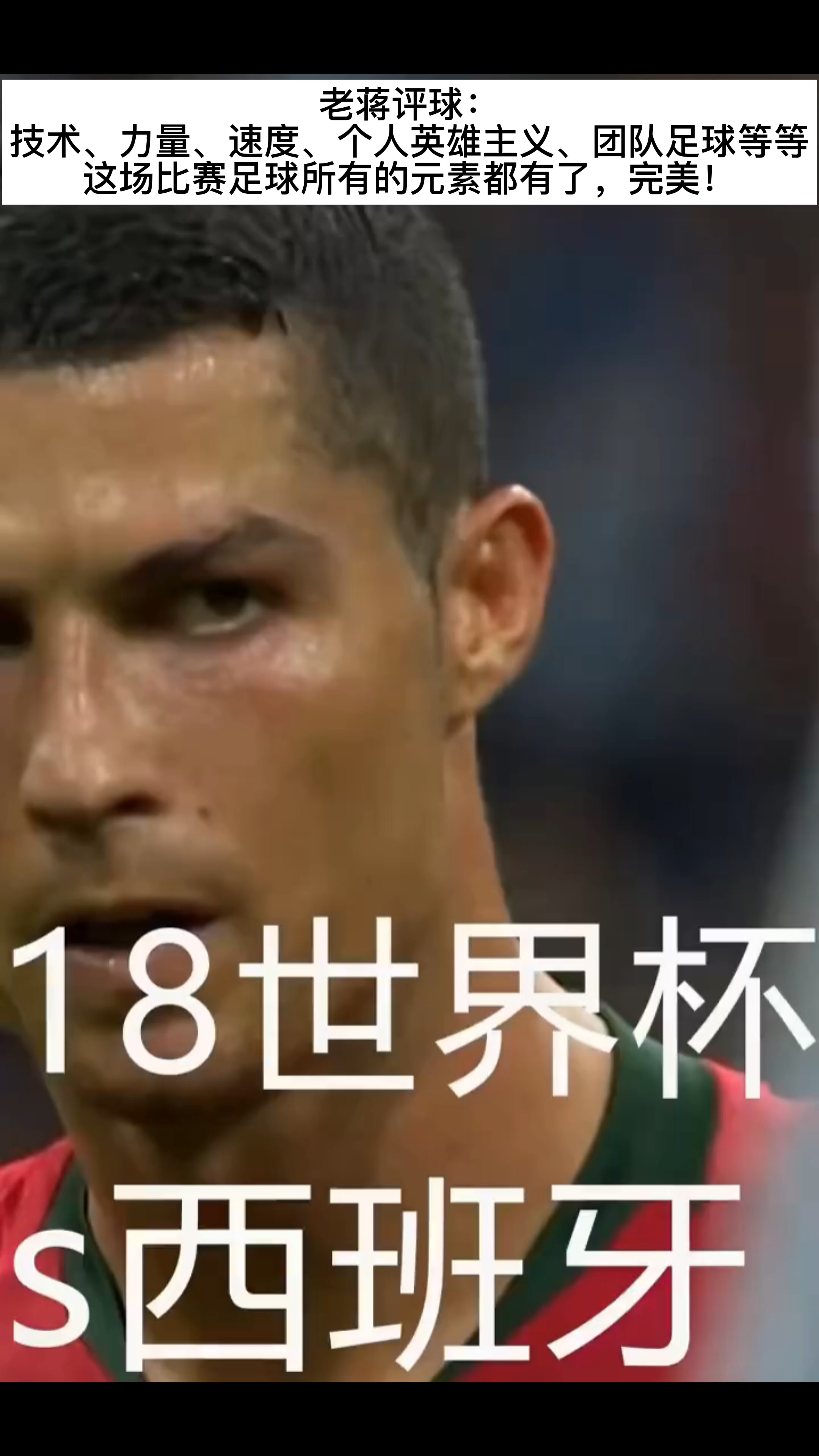西班牙备战关键战役，谨慎策略