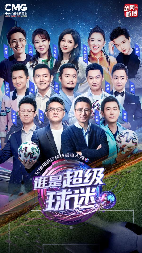 足球明星个人专辑上线，球迷争相抢购