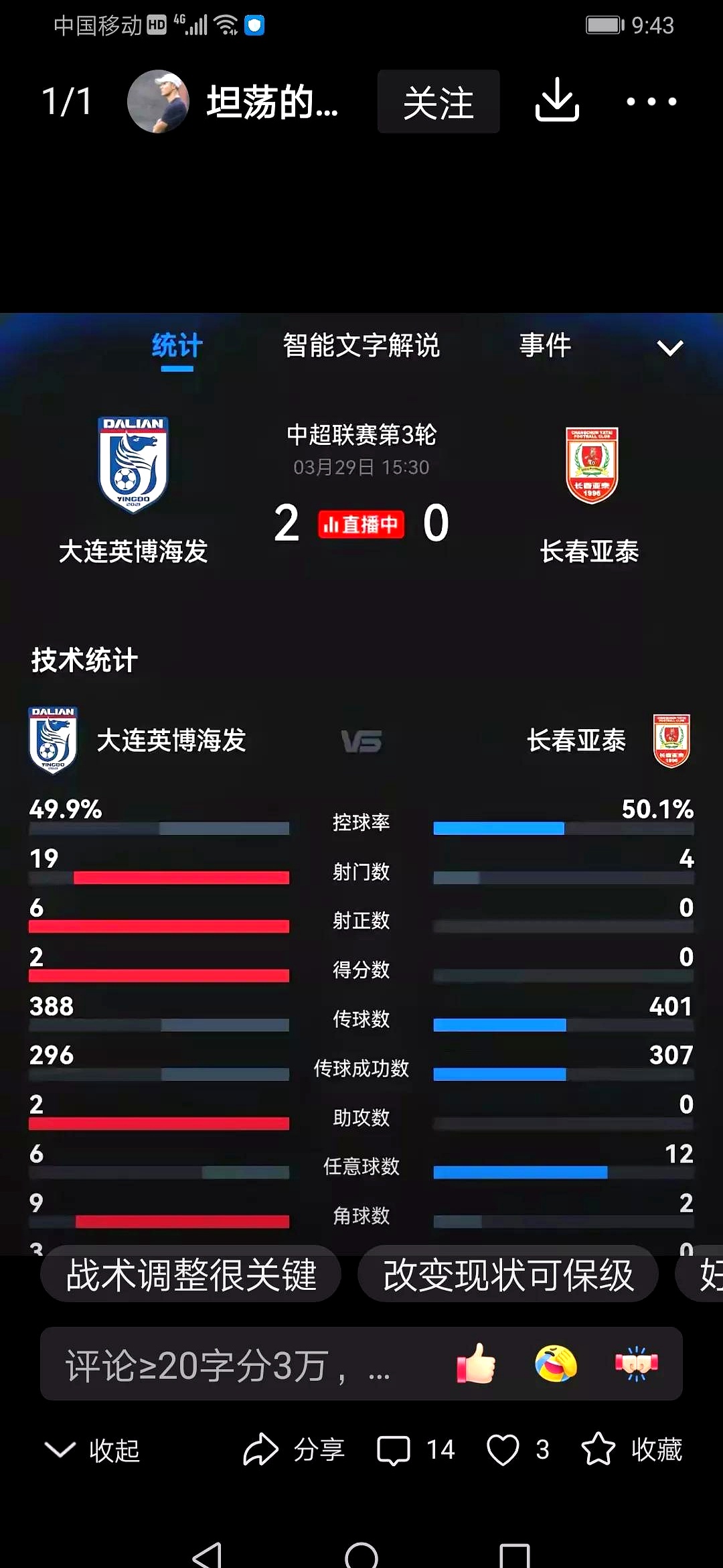 关于长春亚泰客场遭遇逆转,负于山东鲁能的信息 关于长春亚泰客场遭遇逆转,负于山东鲁能的信息