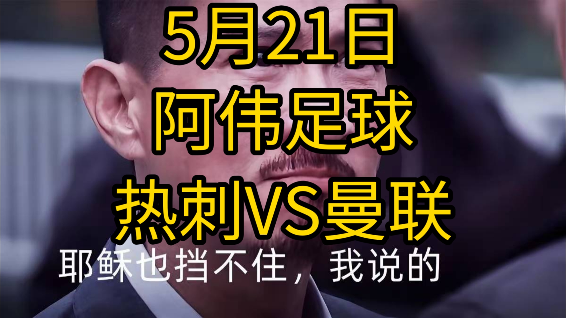 热刺屡遭失利，遭遇困境，保级压力加大的简单介绍