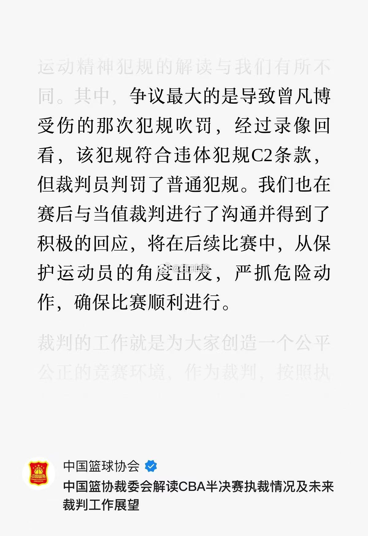 选手造成犯规,获得惩罚处罚 选手造成犯规,获得惩罚处罚