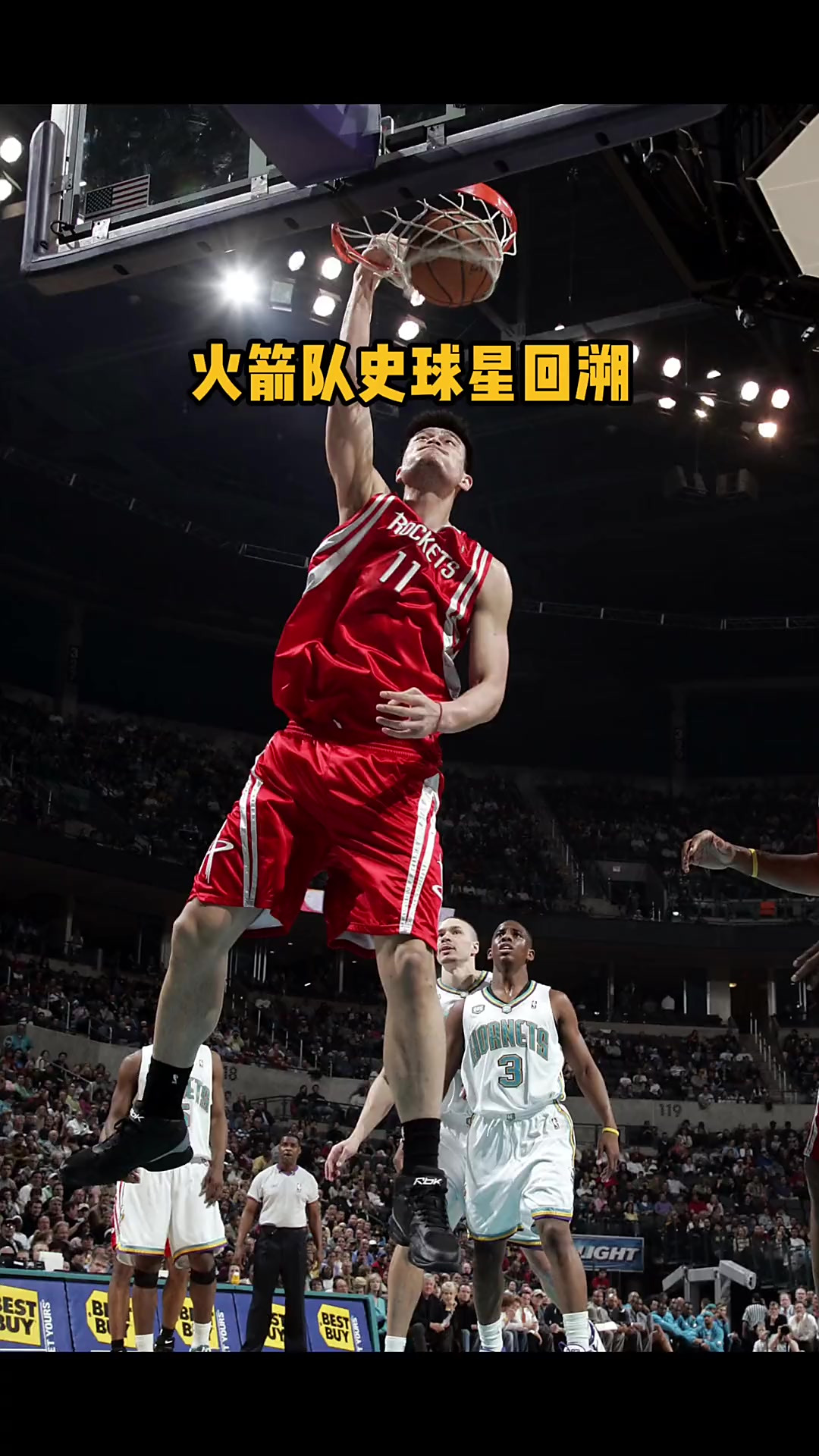 火箭队战胜对手晋级季后赛获得胜利