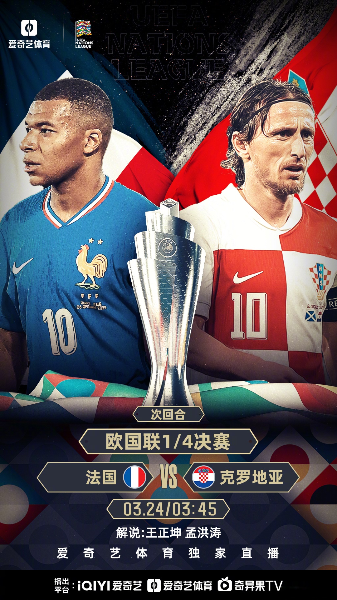 瑞士雄鹿奋勇抗敌，欧国联赛场波澜壮阔