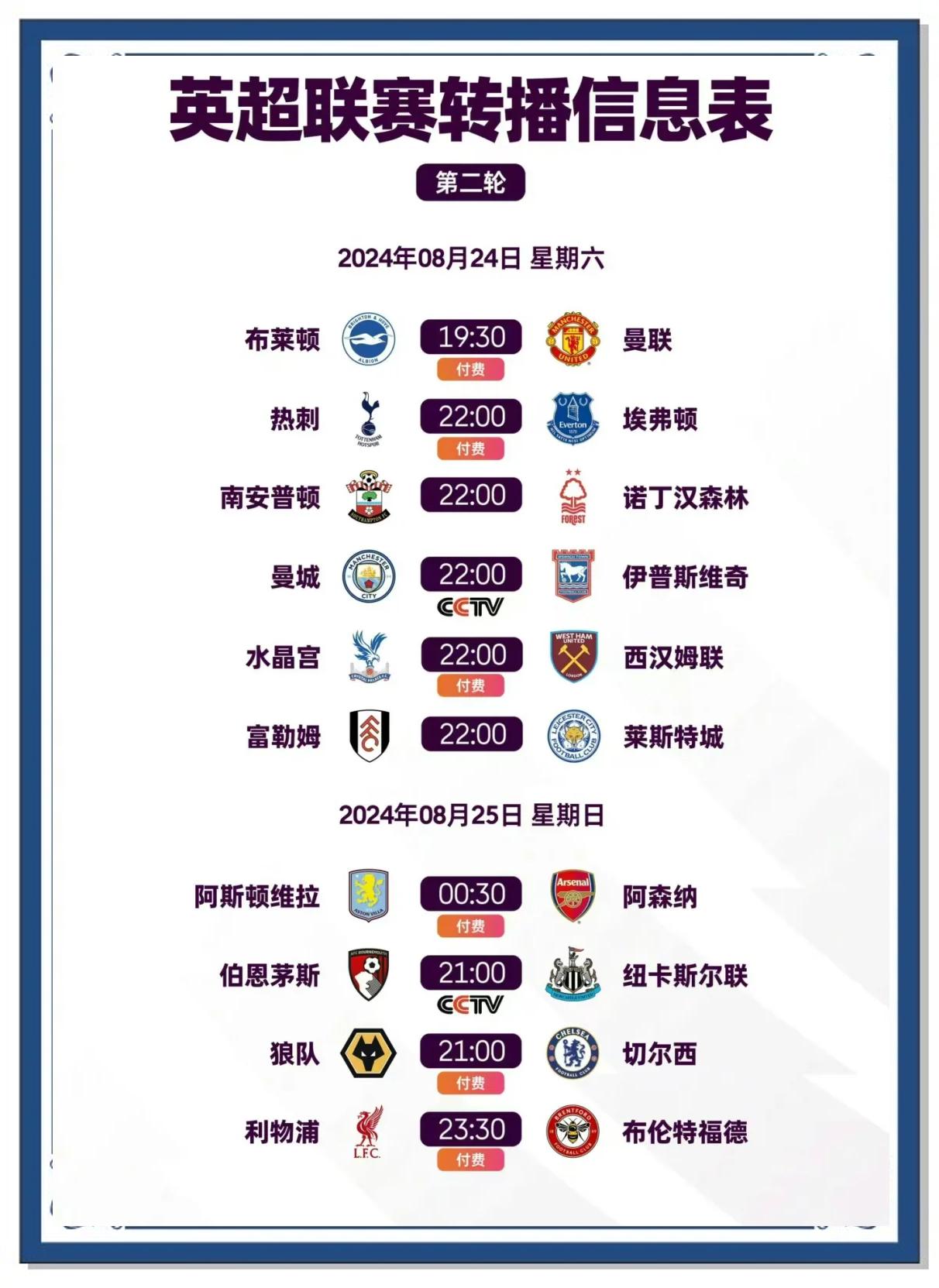 足球赛事频频上演最近一段时间